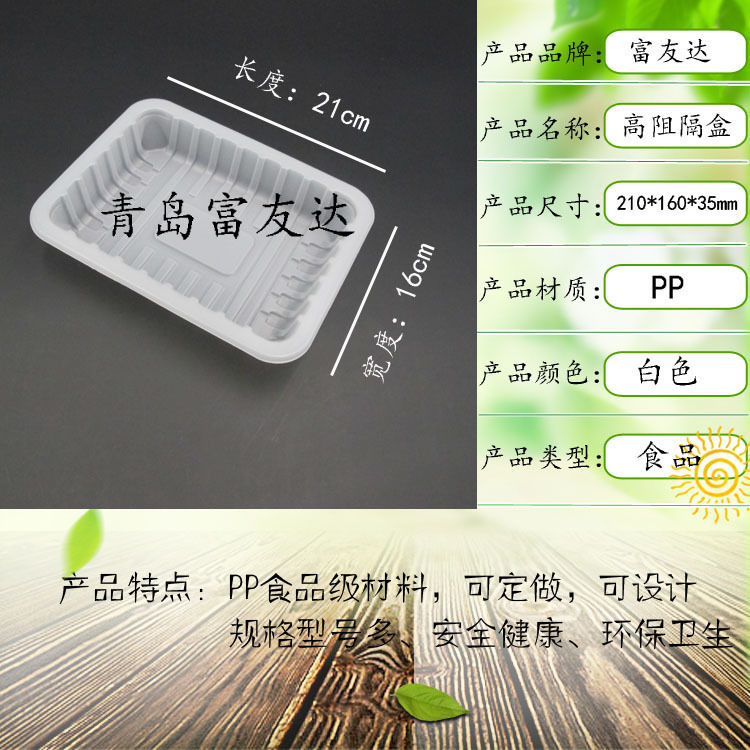 高阻隔食品盒(图1)