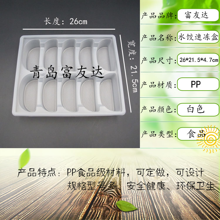 10格蒸饺包装盒(图1)