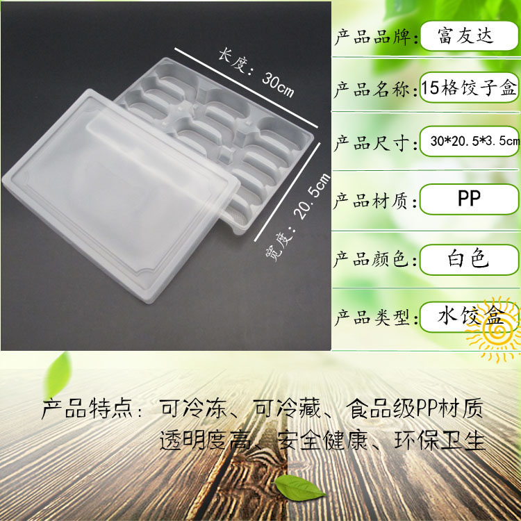 15格水饺盒(图1)