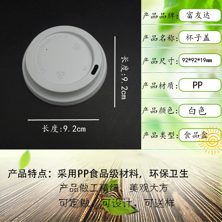 PP咖啡盖(图1)