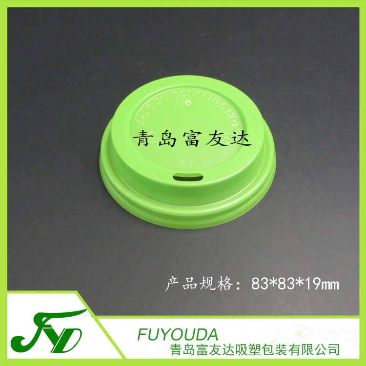 80口径咖啡盖(图2)