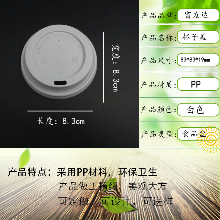 防漏咖啡盖(图1)