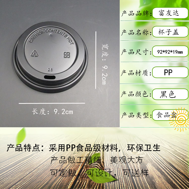 黑色咖啡盖(图1)