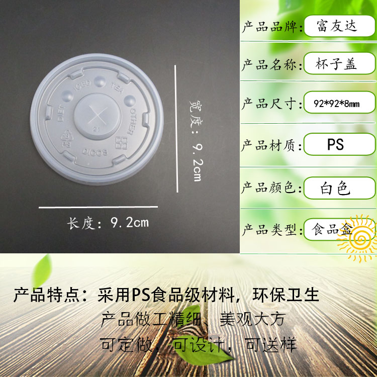90口径豆浆杯盖(图1)