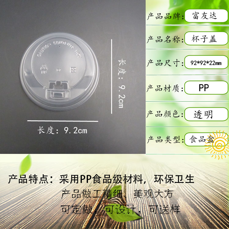 PP半透明防漏杯盖(图1)