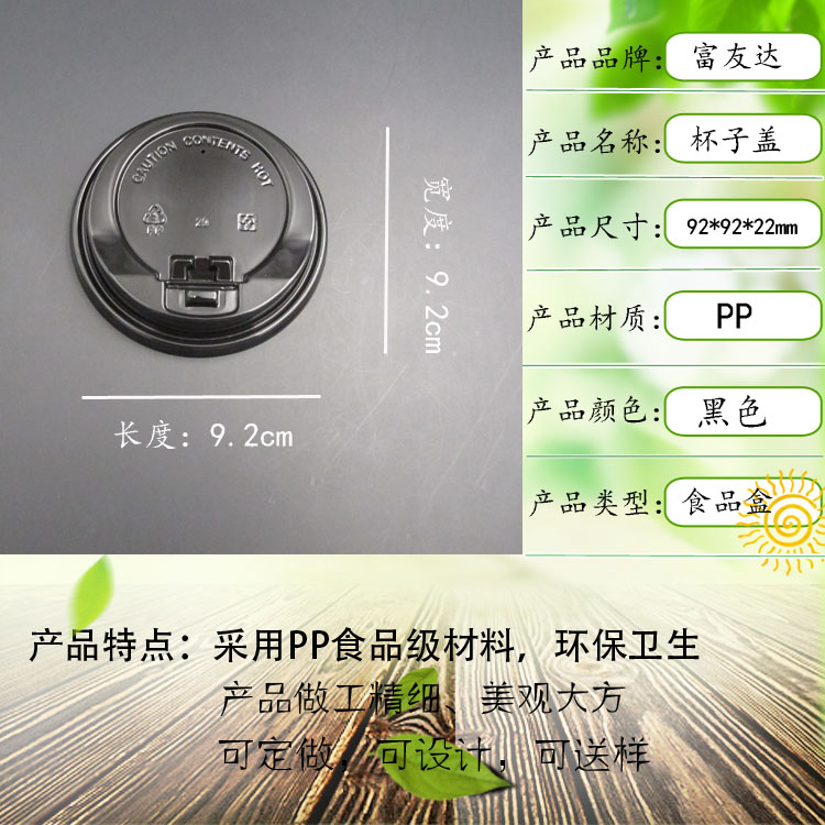 PP奶茶开关高盖(图1)