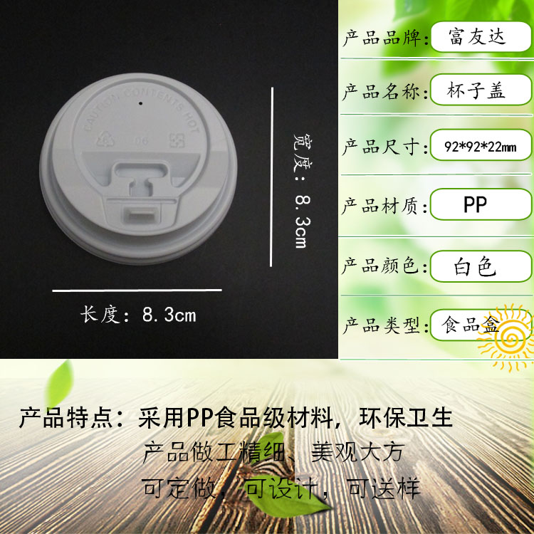 80口径奶茶杯盖(图1)