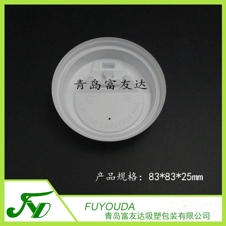 80口径奶茶杯盖(图4)