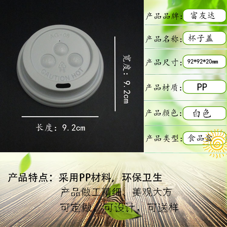 耐高温豆浆杯盖(图1)