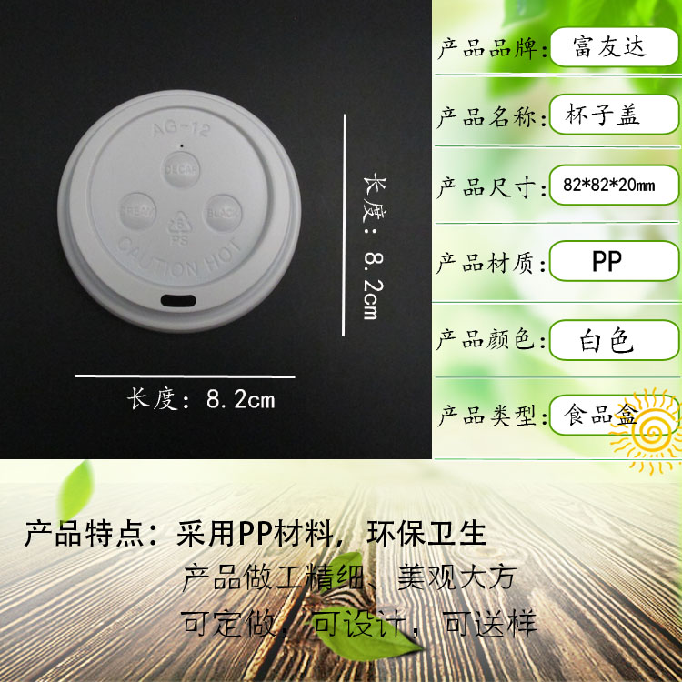 防漏奶茶杯盖(图1)