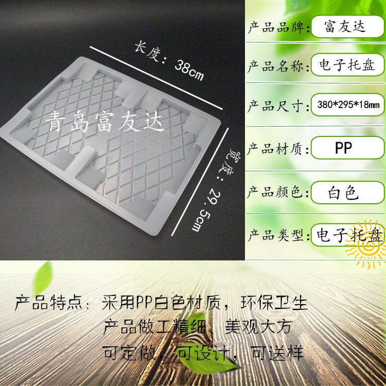 PP周转托盘(图1)